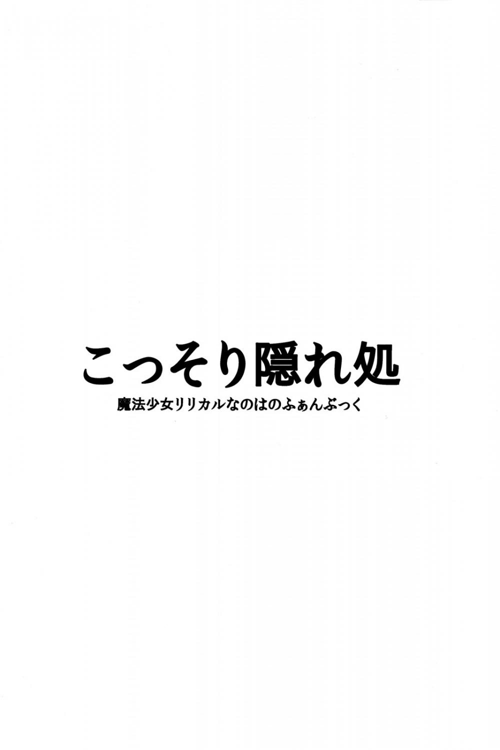 Hentai Manga Comic-Nano Hana! L-Read-31